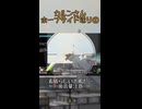 カルンさんをホープサイド送り①【BBPS4】