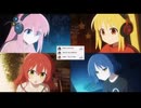 青春コンプレックス ぼっちちゃんまとめと元ネタ比較