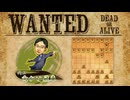 vs向かい飛車【WANTED!!】
