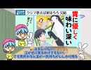 アニメ「クジマ歌えば家ほろろ」最後まで見た感想。常識と非常識、日常と非日常が絶妙に混ざる良作