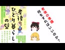 「老後一人暮らしの壁　身近に頼る人がいない人の為の解決策」紹介　老後の準備にこの一冊！