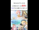 この女の子との出会いがすべての始まりだった…