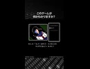 このゲームが何かわかりますか？正解は概要欄で発表！