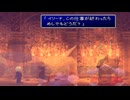 FF7 032 古代種の神殿