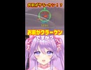 お前がクラーケンですか？ #shorts #vtuber #バーチャルyoutuber #wows