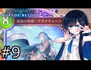 【シャドバWB】しゃどばみなと #9【双葉湊音実況プレイ】