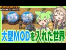 MOD入りのスペースエイジを遊ぶ：ナウヴィス編【Factorio Space Age : K2SO】