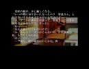 ひとかた、妖怪を討つ話。伍回目(2026／06／23) 長編伝奇サウンドノベルをプレイ。