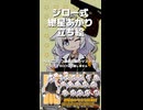 【立ち絵紹介】グーチョキパーでなにつくろう#4【ジロー式紲星あかり立ち絵】