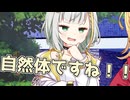 毎日投稿＃323【VOICEROID劇場】