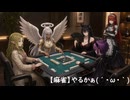 【雀魂-じゃんたま-】ま～じゃんやるかぁ(´・ω・｀) 2026/06/28 【麻雀】