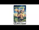 【女性が冷める瞬間】優しい男ほどやってるNG行動/尽くす男の落とし穴：嫌われないための会話術