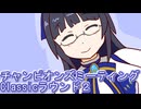 ウマ娘プリティーダービーチャンピオンズミーティングClassicラウンド２