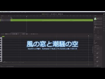 【Gumi】風の窓と潮騒の空【SV2 Original Song】