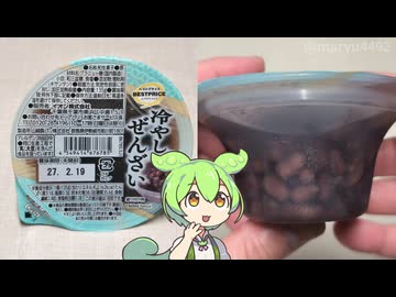 トップバリュの黄色いやつ「カップ冷やしぜんざい（99円）」