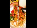 SNSで話題のうまかっちゃんアレンジ２選がやばい【第２弾】