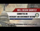 未確認異常現象（UAP）の透明性に関する公聴会 2025年9月9日 米下院