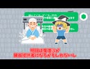 1人を犠牲にして5人を助けることは正しいのか？思考実験「臓器くじ」【ゆっくり解説】
