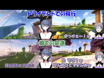 【あらなみマイクラ】綺沙良にトライデントと槍の圧倒的機動力を見せて部活に勧誘する小清水透【にじさんじ切り抜き】