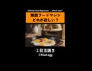 どれが欲しい？無限に出てくる夢のフードマシン