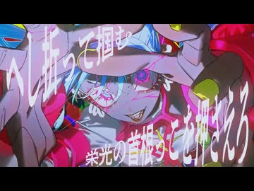 【歌ってみた】フューエル / FUEL【お冷や】
