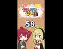 テトとマキの「なんでもない」話58