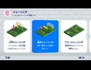 【eFootball™️KICK-OFF!】Switch版「イーフト」まずはトレーニングから【齢42のゲーム下手】