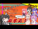 【Terraria+Calamity＋Thorium】てらりあまるち麻婆茄子 その47【ゆっくり+ソフトウェアトーク実況】