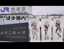 みやこめっせは大津駅から徒歩圏内！(ソフトウェアトーク旅行)