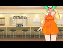 【GUMI誕生祭2026】GUMIが懺悔するお話