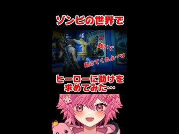 ゾンビだらけの世界でスーパーヒーローに助けを求めた結果ｗｗｗ 【続きは概要欄の動画リンクから！】 【 バイオハザード RE:3 】 【 芽來-めいく- / 新人Vtuber 】