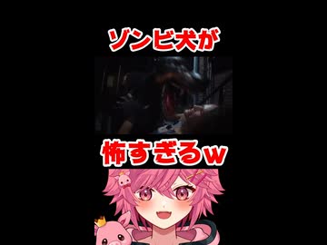 ゾンビ犬が怖すぎるｗｗｗ いちいち持ち場に戻るのは可愛いｗｗｗ 【続きは概要欄の動画リンクから！】 【 バイオハザード RE:3 】 【 芽來-めいく- / 新人Vtuber 】
