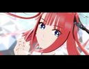 【MMD】中野さんちの次女で『おねがいダーリン』【五等分の花嫁】