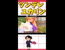 【東方MMD】八雲紫をツンデレ化させた結果ｗｗ【MMD紙芝居】