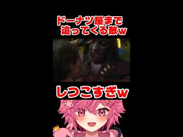 ドーナツ屋さんまで追いかけてくる敵がやばすぎるｗ ドーナツ食べたい敵ｗ 【続きは概要欄の動画リンクから！】 【 バイオハザード RE:3 】 【 芽來-めいく- / 新人Vtuber 】