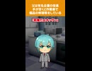 【2chスカッとスレ】父は有名企業の役員。手が空くと、作業着で備品の修理等をしている…＃スカッと