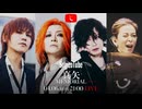 【SugizoTube会員限定部分】真矢 -Memorial-