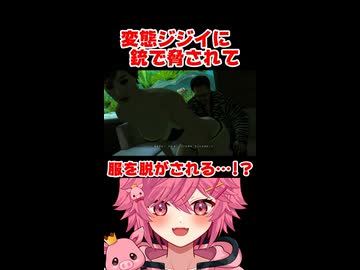 美女が変態エロジジイに服を脱がされて大変なことに… 【続きは概要欄の動画リンクから！】 【 ヘビーレイン 】 【 HEAVY RAIN 心の軋むとき 】 【 芽來-めいく- / 新人Vtuber 】