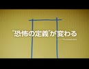 9.4 (Fri)公開  映画『バックルームズ』ロング予告