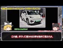 【お世辞や社交辞令を解さぬ社会不適応★社会不適合★社会不適格ネトサヨが湧きそうな動画】　BYDを持ち上げた評論家の末路　／　sm46437042でニコニコ動画以外でも検索！