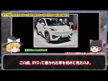 【お世辞や社交辞令を解さぬｗ社会不適応★社会不適合★社会不適格ネトサヨがｗ湧いてファビョって必死な悪口をかました動画ｗ】BYDを持ち上げた評論家の末路／sm46437042でニコニコ動画以外でも検索！