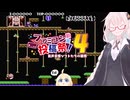 紲星あかりのゲーム散歩・ゴリラ息子編【ドンキーコングjr.】