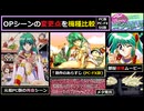 【機種ごとの違いを比較】「スワティとの再会 / オープニング編」きゃんきゃんバニーエクストラ【元祖PC版・PC-FX版・SS版】