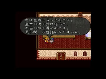 1から始めるロマンシングサ・ガ２ 14-2回目