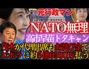 【海外ばらまき】高市早苗の陳述書騒動が原因？5億6500万円エボラ支援の裏側