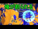 【日刊スプラトゥーン3】ランキング入りを達成したダイナモ使いのXマッチ実況プレイSeason15-27【Xパワー2339ガチヤグラ】