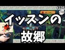 #109 【実況】イッスンの故郷 ポンコタン 【大神 絶景版・のりたま】 #大神