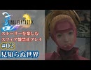 FF10 ストーリーを楽しむスフィア盤禁止プレイ #02【HDリマスター版/ゆっくり実況】