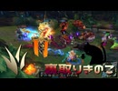 【LoLノーマル】裏取りきのこ【きのこ】【JG Teemo】【実況プレイ】#552