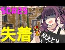 煤けた共産党 #25 OVERSIGHT 【Workers&Resources:SovietRepublic】【CeVIO実況】